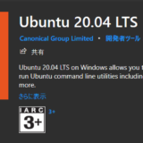 WSL2 簡単にUbuntu を複数管理する方法